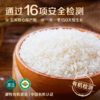 【软糯香甜】圣牧源选 有机大米五常稻花香 无香精 原稻花香2号5kg 当季新米 入口香 商品缩略图0