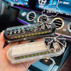 「高颜值！隐藏可移动号牌」停车号码牌 夜光塑料防滑型通用款黑色电话牌挪车牌车载饰品