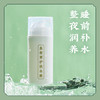 【睡眠面膜】鱼腥草护肤水膜 高含量鱼腥草提取物 免洗面膜 商品缩略图2