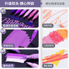 广博软头大容量丙烯马克笔 商品缩略图1