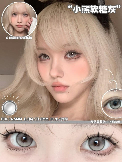 Allecon半年抛 小熊软糖灰 14.5mm  有0-1000度 商品图6