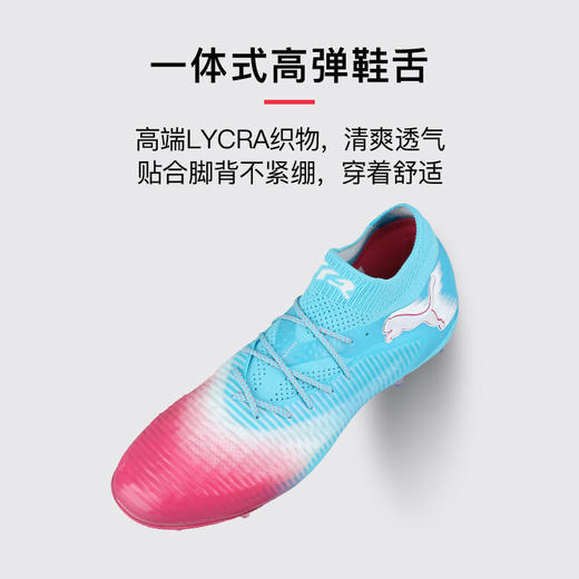 小李子彪马FUTURE 8高端AG短钉运动训练足球鞋成人男108757 01 商品图3