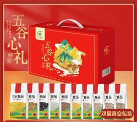 超值10袋装【敲高颜值礼盒！送礼更有面】中秋年货礼盒，五谷杂粮礼盒双层真空包装春节礼品公司福利随手礼粗粮礼盒。ry