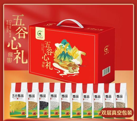 超值10袋装【敲高颜值礼盒！送礼更有面】中秋年货礼盒，五谷杂粮礼盒双层真空包装春节礼品公司福利随手礼粗粮礼盒。ry 商品图0