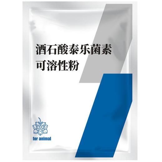 【社群专享】华畜10%酒石酸泰乐菌素可溶性粉 传染性鼻炎 支原体感染 禽畜通用药 商品图5