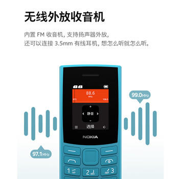 NOKIA新105 4G 全网通移动联通电信 老人老年按键直板学生儿童备用戒网手机 双卡双待  蓝色 /手机通讯 /手机 /手机 商品图3