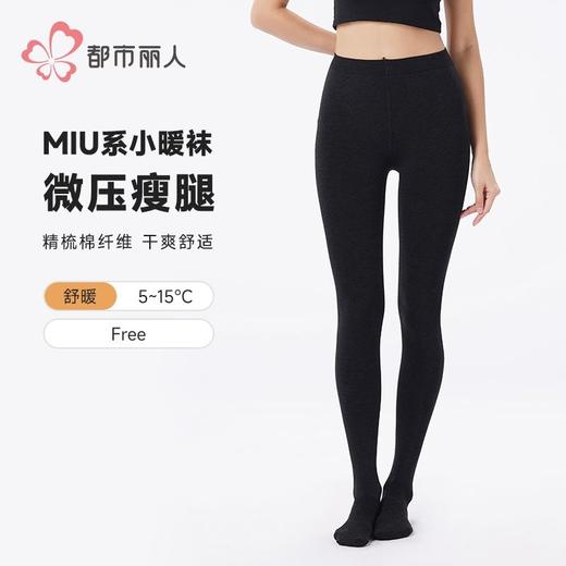 都市丽人女士保暖裤棉粘女士打底裤裤袜打底裤中连女裤袜LGH3C5 商品图0