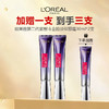 【加赠一支 到手三支 带按摩头】LOREAL欧莱雅第二代紫熨斗全脸淡纹眼霜30ml*2 商品缩略图0