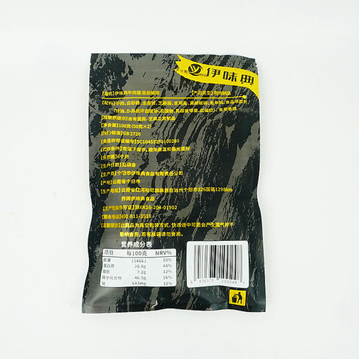 伊味典 牛肉脯 100g/袋（3种口味） 商品图3