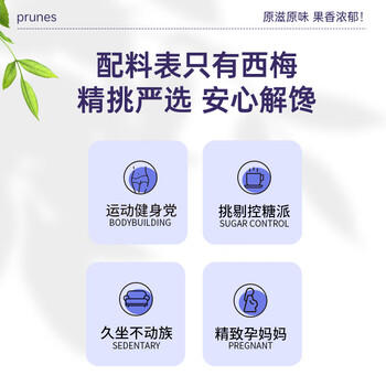 三叶果（TREFOIL FRUIT）新疆西梅干无糖无添加新疆特产500g*1袋大餐救星解馋休闲小零食 /休闲食品 /蜜饯果干 /其他蜜饯果干 商品图0