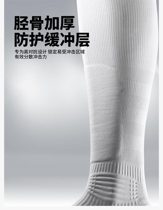 蜂锐防滑运动长袜3.0 【PRO职业版&基础款】 商品图11