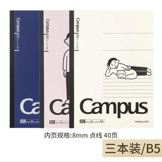 KOKUYO国誉笔记本noritake联名款campus记事本B5A5练习本软面抄随机1本 商品图4