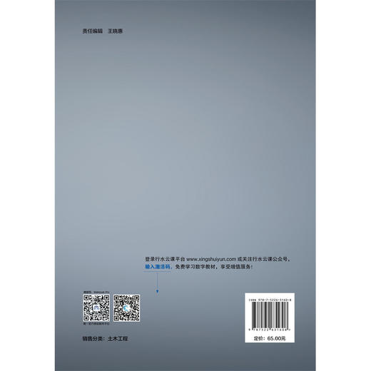 建筑环境测试与控制（浙江省普通本科高校“十四五”重点立项建设教材 高等学校土木类专业应用型本科系列教材） 商品图2