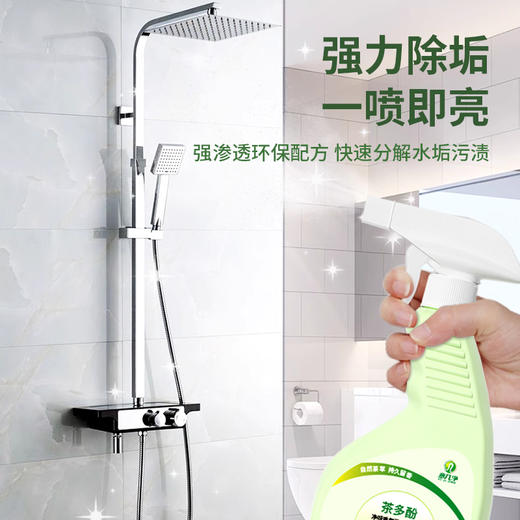 意几净茶多酚净味香氛浴室清洁剂500g 84564 商品图2