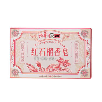 裕华香皂红石榴香皂抑菌除螨香氛沐浴皂留香肥皂108g*4块 /个人护理 /身体护理 /香皂 商品图2