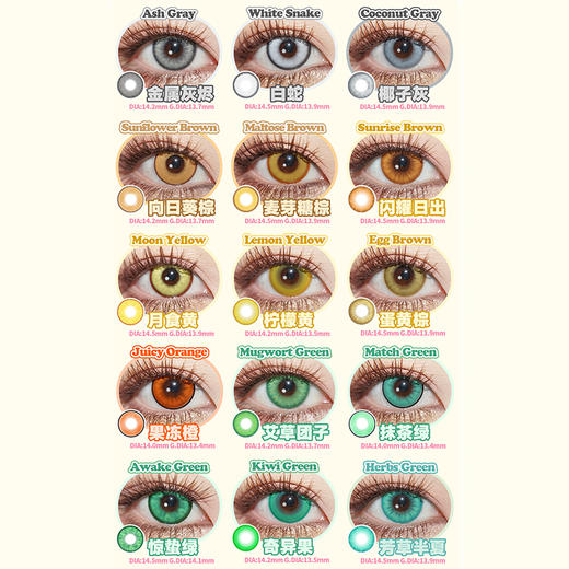 【活动】RISAKOLENS梨沙子年抛 新品 紫水晶球/红茶拿铁/雪花刨冰/艾草团子/金属灰烬 爆款 人偶魔瞳/惊蛰绿/双色冰淇淋/白蛇 COS美瞳 银魂/原神/宝石之国 千切/菲伦/托兰西/蓝猫 商品图1