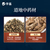 【积分兑换】华畜兽药 益母生化散500g 活血化瘀 温经止痛 产后康复保健 活血祛瘀 马牛羊猪用 商品缩略图2