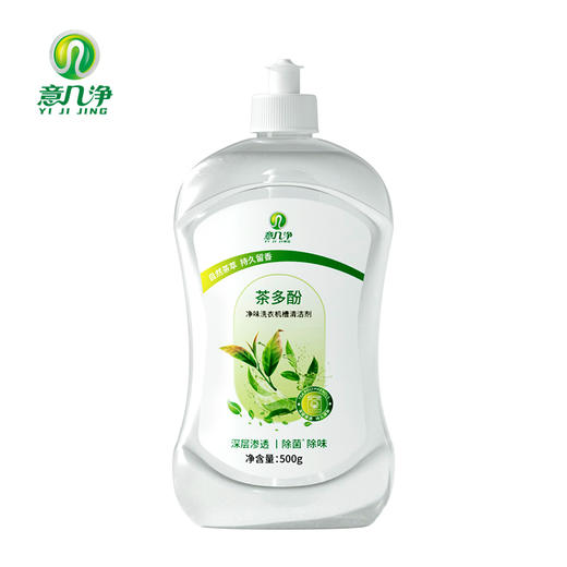 意几净茶多酚净味洗衣机槽清洁剂500g 84601 商品图5