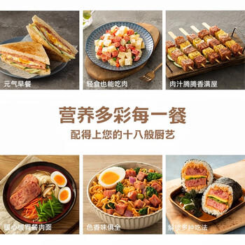 猪掌门 午餐肉罐头火腿猪肉罐头198g 泡面火锅烧烤食材即食户外露营应急 /粮油调味 /方便食品 /午餐肉 商品图1