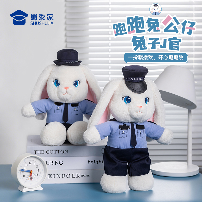 【跑跑兔J官公仔】可定制兔子J官毛绒公仔创意儿童毛绒玩偶送礼礼品礼物
