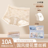 【超值5条装】蔓朵奇 10A抑菌 国风提花蕾丝内裤 中腰透气 提臀女士内裤 商品缩略图0
