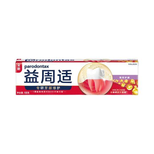 益周适专研牙龈修护强韧牙膏100g 商品图0