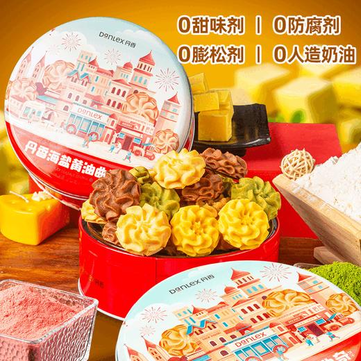 【秒杀】丹香海盐不甜曲奇饼干礼盒200g(城堡版） 商品图0