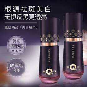 片仔癀净妍亮白精华液 | 补水保湿，透亮护肤，滋润敏感肌