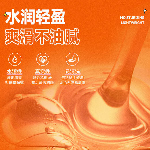 杰士邦 润滑液润滑油成人房事免洗可舔润滑 人体润滑剂 成人情趣性用品 【热卖爆款】水润100ml+火热100ml 商品图3