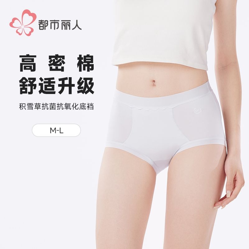 都市丽人女士内裤100支棉内裤女士平角内裤女内裤纯棉内裤LKH4B7