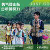 杭州  | 勇气登山队少年领导力计划（第四届）・2026春 商品缩略图0