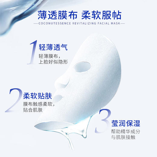 【买2送1，数量拍3】尧香堂椰子精粹焕颜面膜补水保湿舒缓滋润面部水润面膜25ml*5片 商品图3
