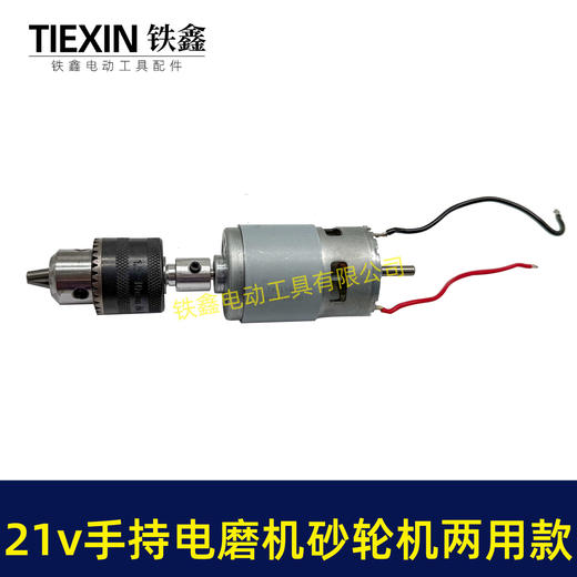 【货号05866】775砂轮机锂电电磨电钻带支架21VDIY改装砂轮机台钻电机90瓦6000转 商品图4