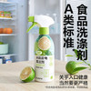 网易严选冰箱家电免洗清洁剂350g除菌剂除味剂抑菌防霉洁净除味清洗剂 /家庭清洁/纸品 /家庭环境清洁 /其它清洁用品 商品缩略图6