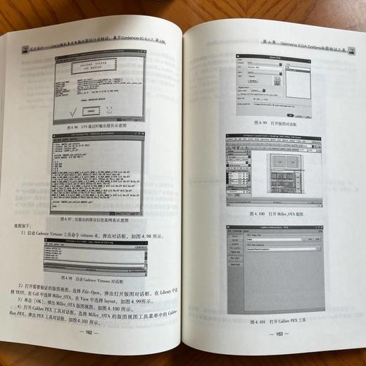 官网 芯片设计 CMOS模拟集成电路版图设计与验证 基于Cadence IC 6.1.7 第3版 陈铖颖 教材 9787111778851 机械工业出版社 商品图4