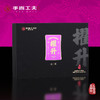 手尚工夫  擢升 九龙窠肉桂 礼盒 30克/3泡/盒 商品缩略图2
