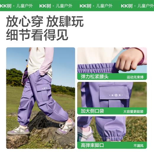 [屁侠推荐]KK树儿童冲锋裤男童裤子女孩工装裤2025新款中大童软壳裤防水长裤小荷叶软壳裤（束脚版） 商品图5