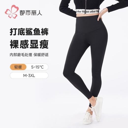 都市丽人女士保暖裤锦纶女士打底裤可外穿打底裤薄九分女裤LLH4A5 商品图0