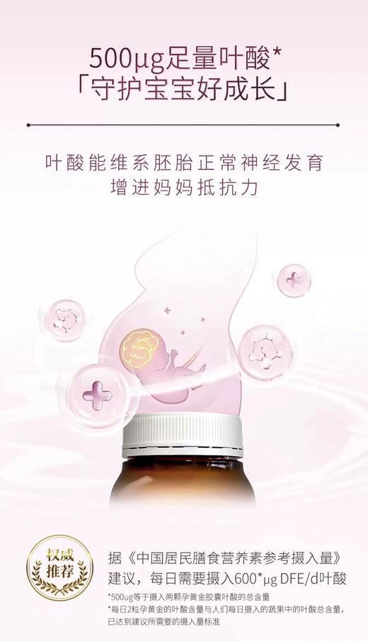 澳洲澳佳宝Blackmores孕妇黄金营养素叶酸dha备孕期复合维生素180粒 孕期三宝 商品图1
