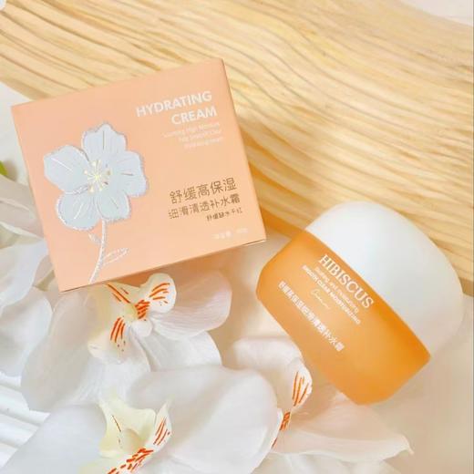 香雪兰舒缓高保湿细滑清透补水霜（木槿花系列）50g（两瓶） 商品图0