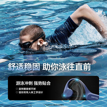 SANAG塞那B60S Pro骨传导游泳耳机 IP68级防水防汗蓝牙运动跑步专用挂耳开放式32G内存 /数码 /影音娱乐 /蓝牙/无线耳机 商品图7