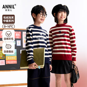 【含蚕丝/羊毛】男女童圆领长袖针织衫冬季新款安奈儿童装EM544530