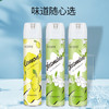 MISFIT空气清新剂370ml*3瓶柠檬茉莉除臭持久留香室内净化剂车用卫生间 /家庭清洁/纸品 /家庭环境清洁 /空气清新剂 商品缩略图0
