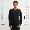 【新品降价】allblu幼岚男装【羊毛芯】"加入‘芯片’的羊毛更耐穿亲肤"打底衫 商品缩略图0