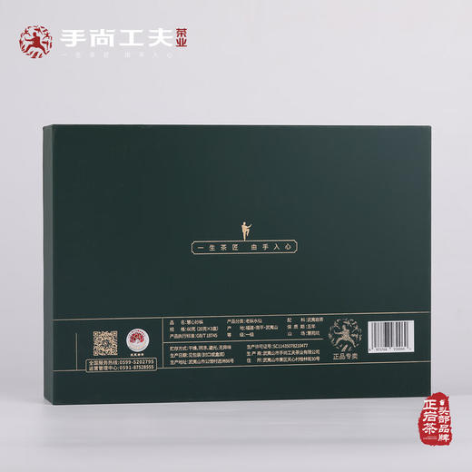 手尚工夫慧心妙枞慧苑坑老枞水仙茶礼盒 60克/6泡/盒 商品图4