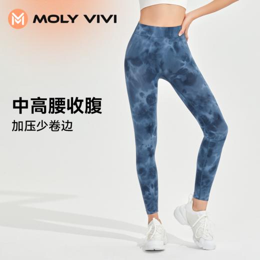 MOLYVIVI魔力薇薇瑜伽裤|纤腰收腹，紧致翘臀，多款可选 商品图2
