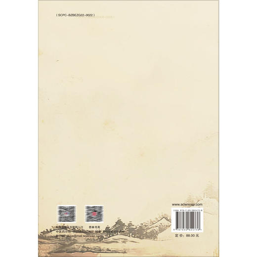 章朱学派传承经验集 陈达灿 郭建文 主编 系统整理了章朱学派的学术思想与临床经验 适合中医 中西医结合医师参考阅读 科学出版社 商品图2