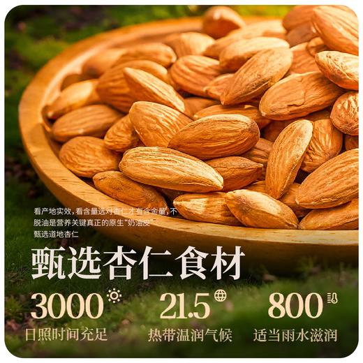 杏仁七白粉 买二送一 商品图1