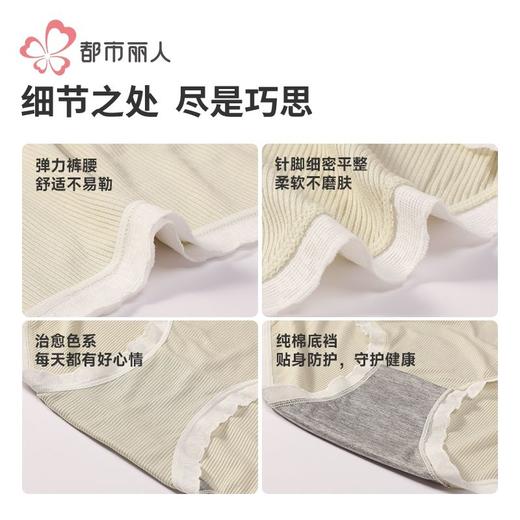 都市丽人内裤女士内裤人棉内裤女士低腰平角内裤女内裤LKH5T6 商品图6