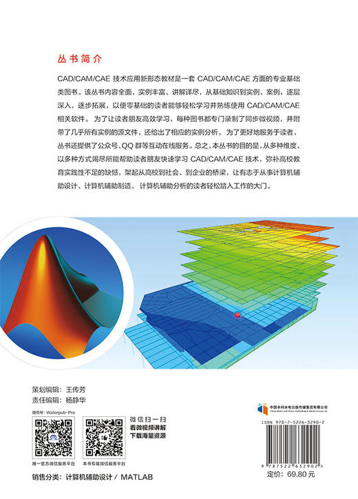中文版 MATLAB 实用教程（案例视频版） 商品图1